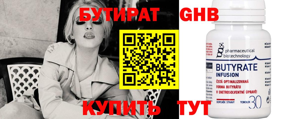 Железногорск  Бутират GHB  Вход с VPN 