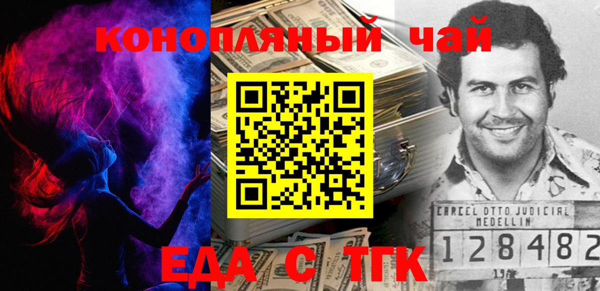 Железногорск  Cannafood конопля  Вход с VPN 