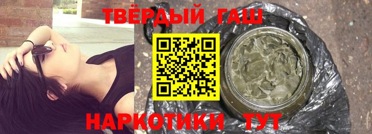 Гашиш индика сатива  ГАШИШ ice o lator  Вход с VPN  Железногорск 