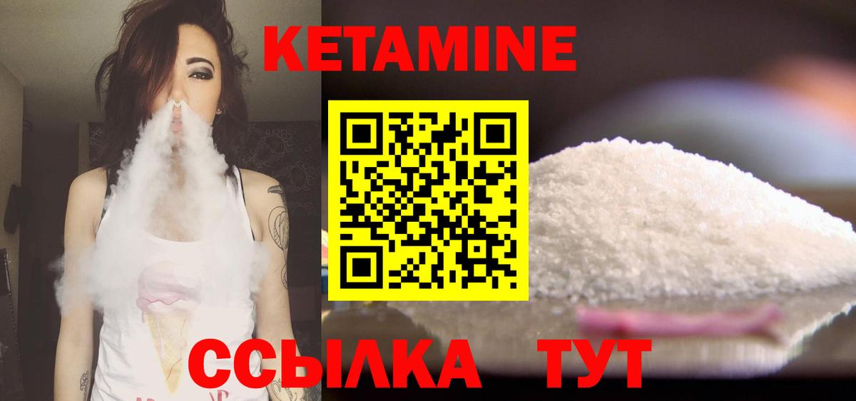 КЕТАМИН VHQ Железногорск