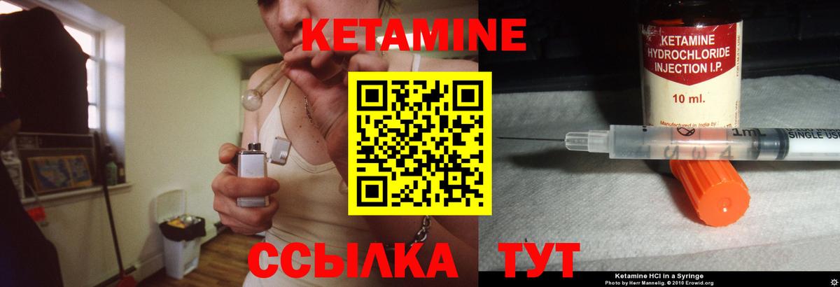 КЕТАМИН VHQ  Кетамин ketamine  Вход с VPN  Железногорск 