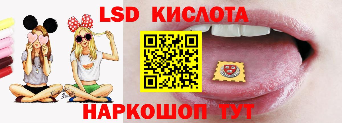 LSD-25 экстази ecstasy  Вход с VPN  ЛСД экстази ecstasy  Железногорск 