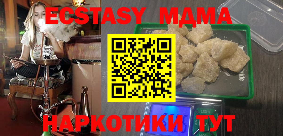 МДМА  МДМА crystal  МДМА кристаллы  Вход с VPN  Железногорск 