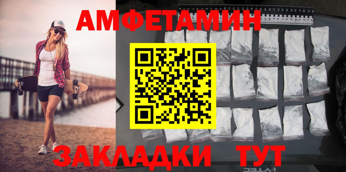 Метамфетамин пудра Железногорск