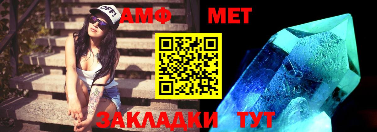 Железногорск  Метамфетамин пудра  Вход с VPN 