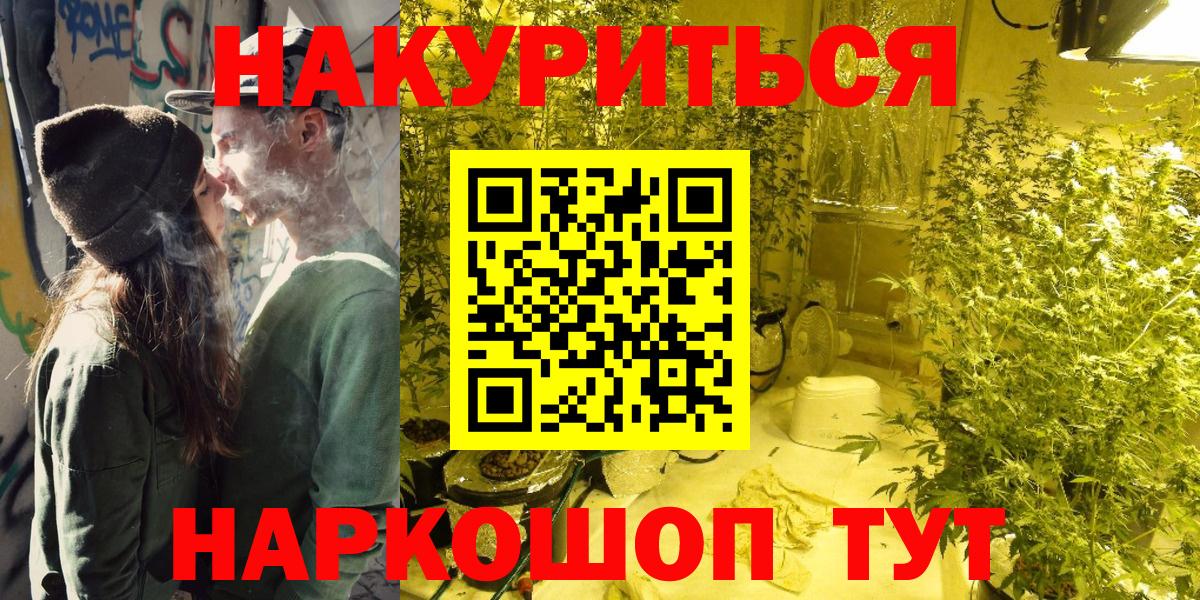 Железногорск  Каннабис White Widow  Бошки марихуана VHQ  Марихуана сатива  Вход с VPN 